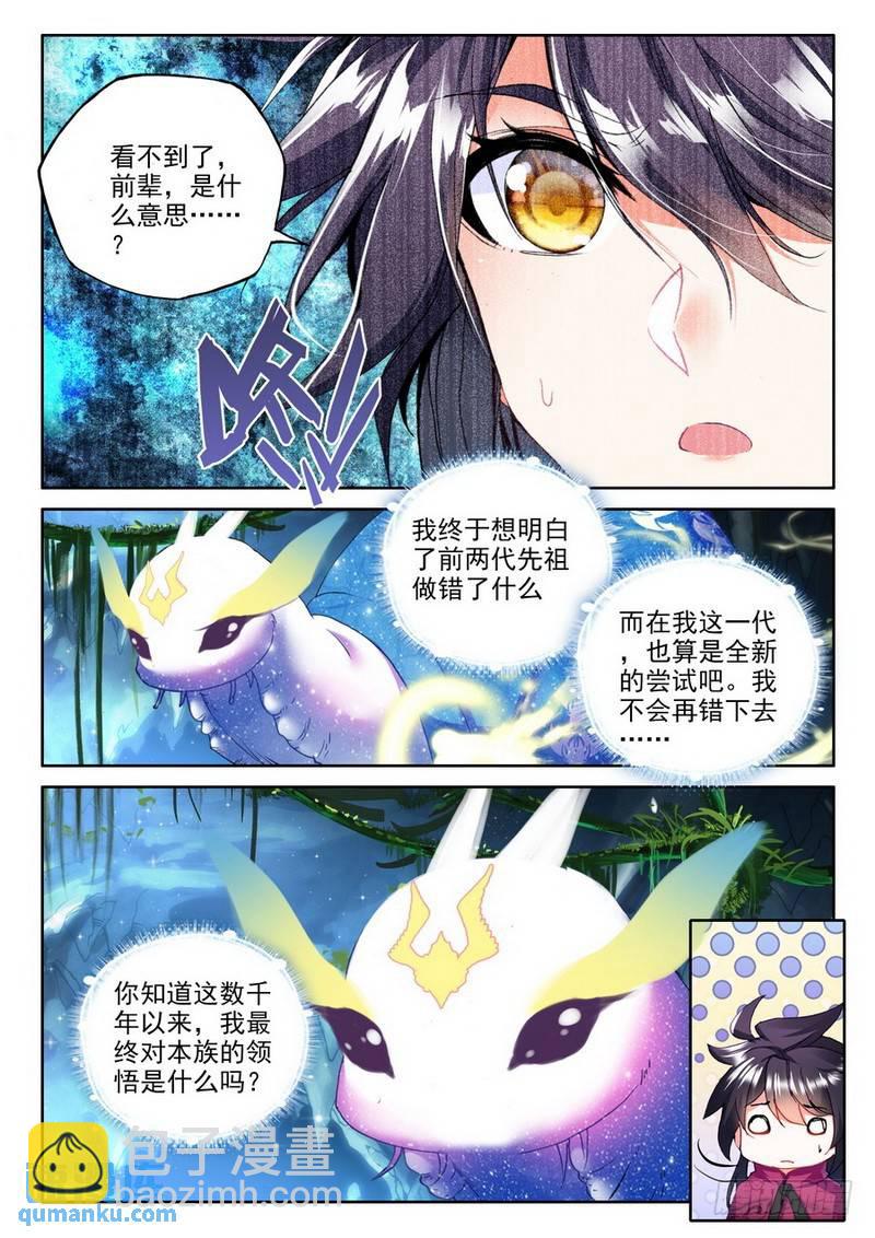 第209话 日月神蜗盾2-第208话