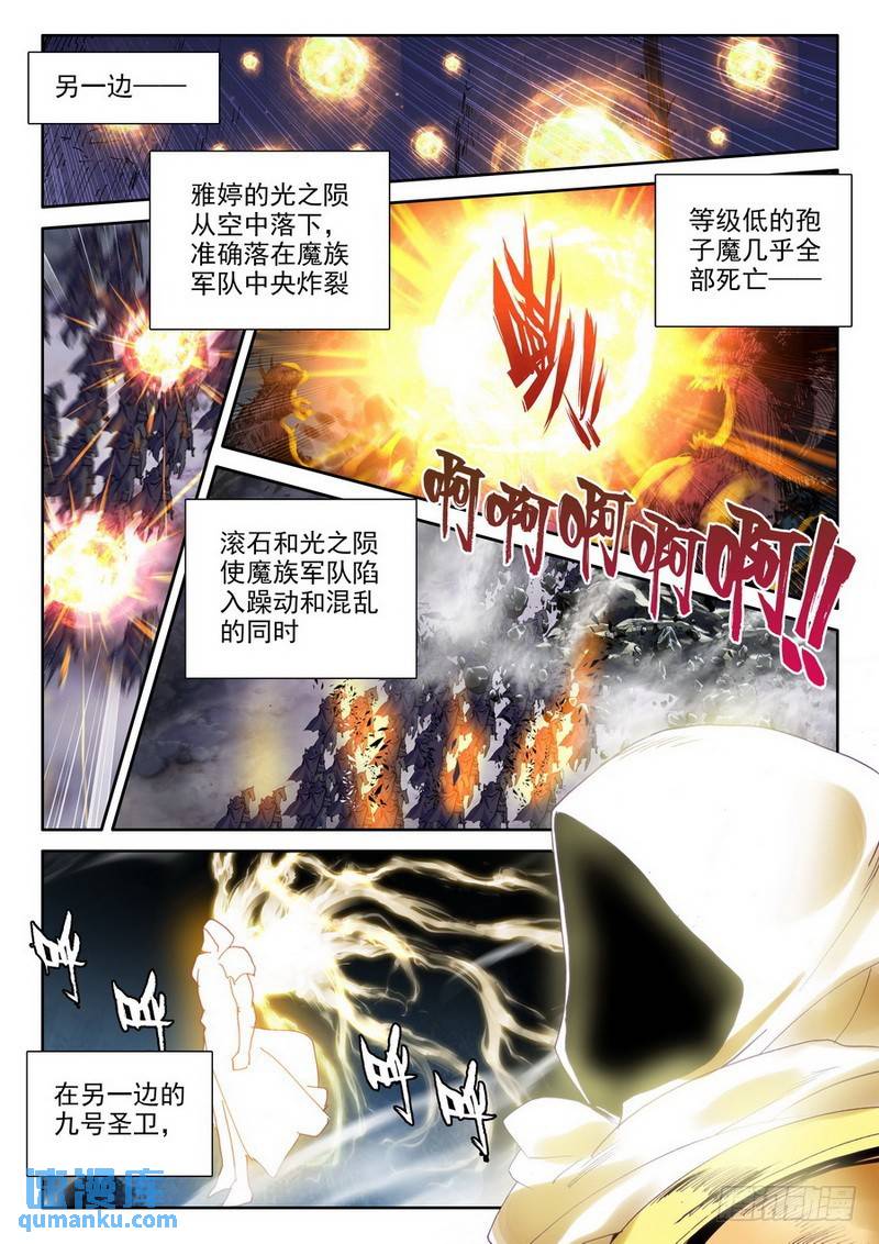 第211话 御魔山奇袭2-第210话