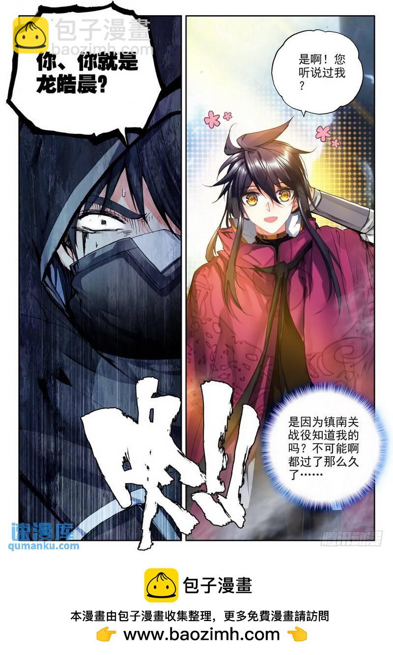 第211话 御魔山奇袭2-第210话