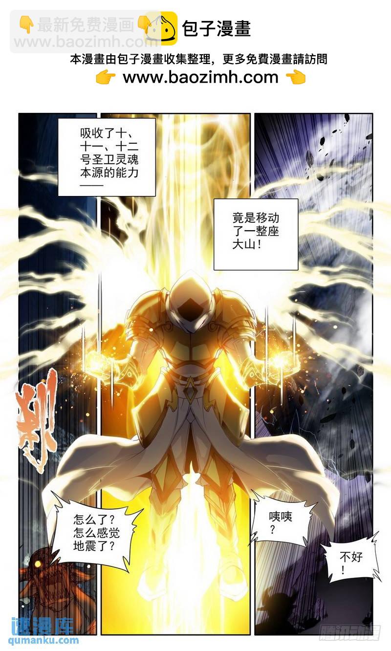 第211话 御魔山奇袭2-第210话