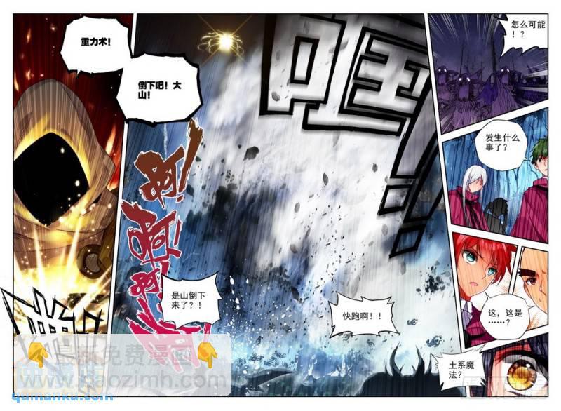 第211话 御魔山奇袭2-第210话