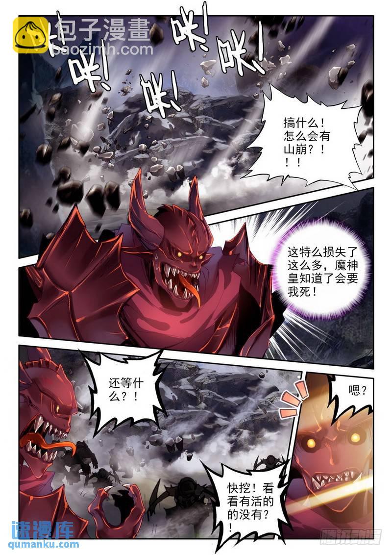 第211话 御魔山奇袭2-第210话