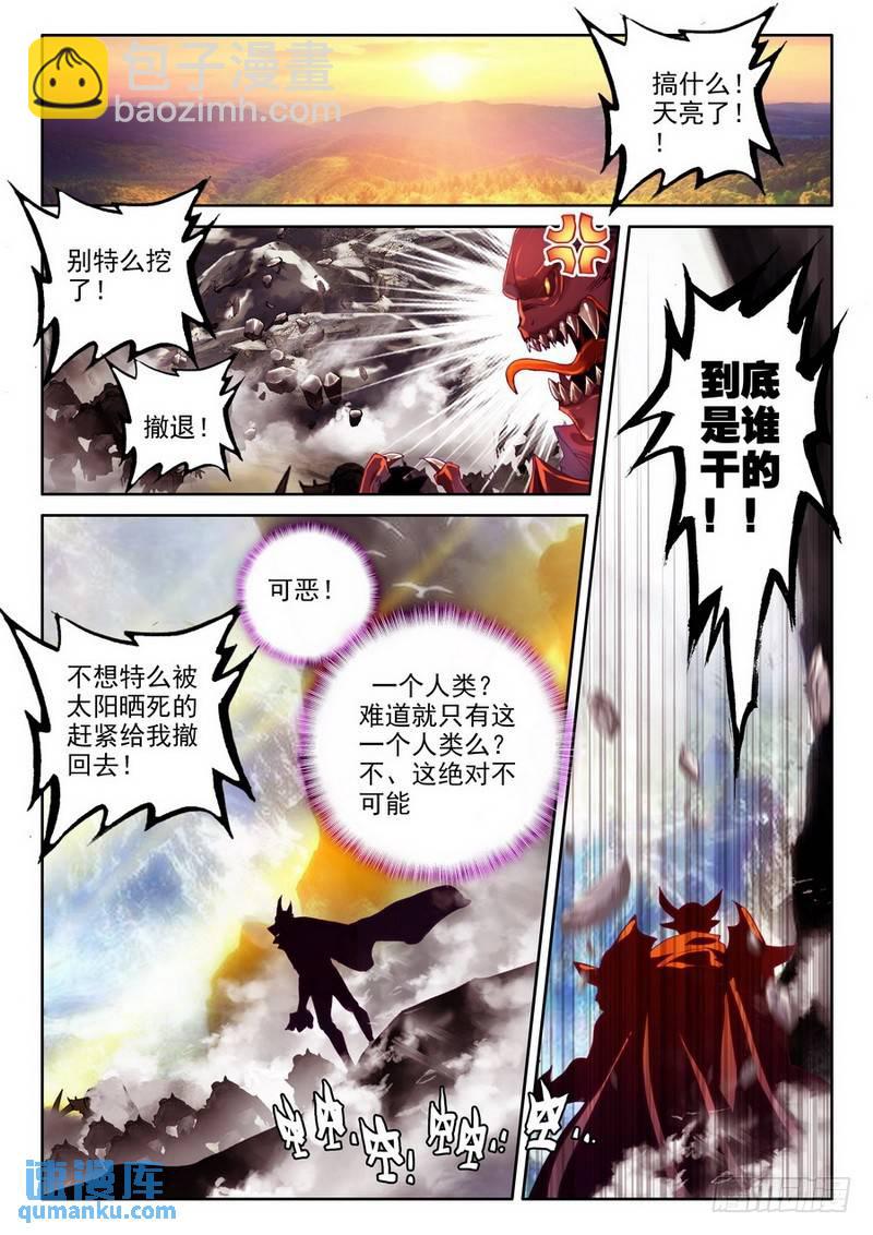 第211话 御魔山奇袭2-第210话
