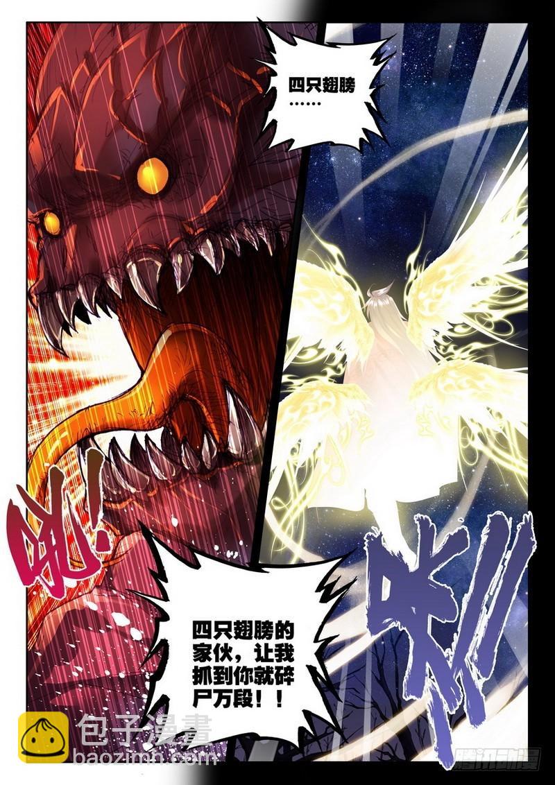 第211话 御魔山奇袭2-第210话