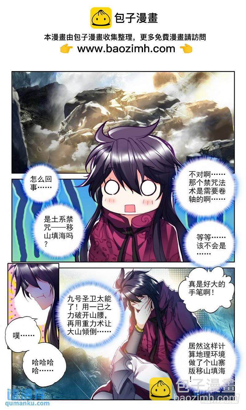 第211话 御魔山奇袭2-第210话