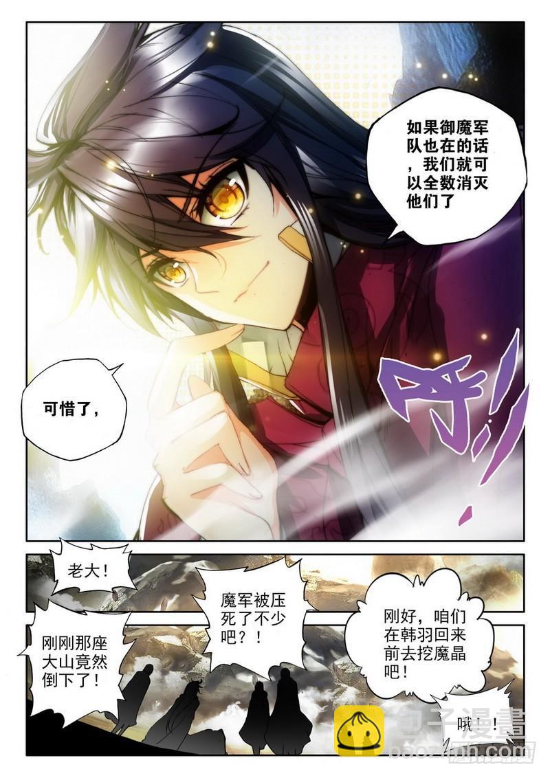 第211话 御魔山奇袭2-第210话