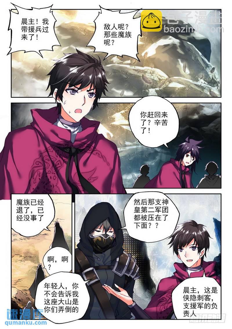 第211话 御魔山奇袭2-第210话