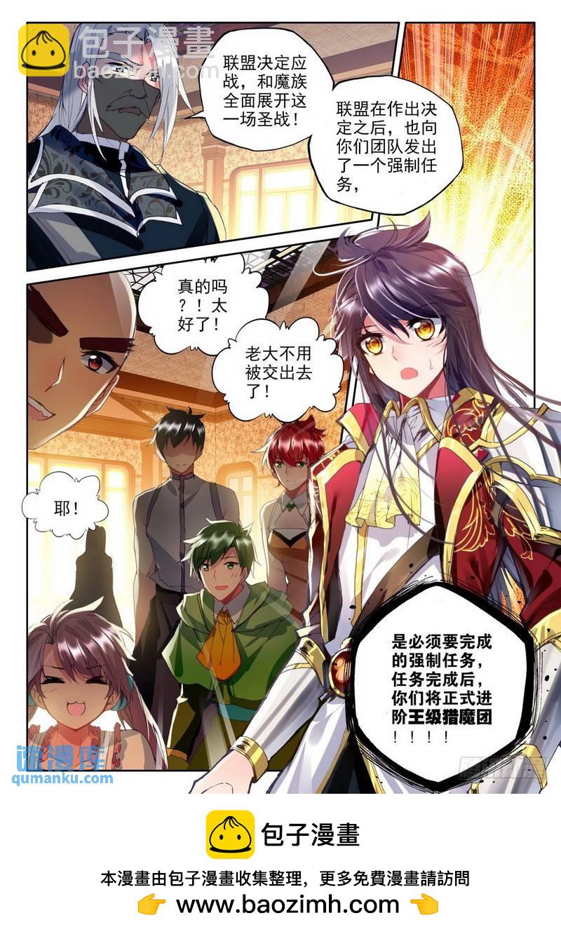 第213话 龙皓晨引发的圣战2-第212话