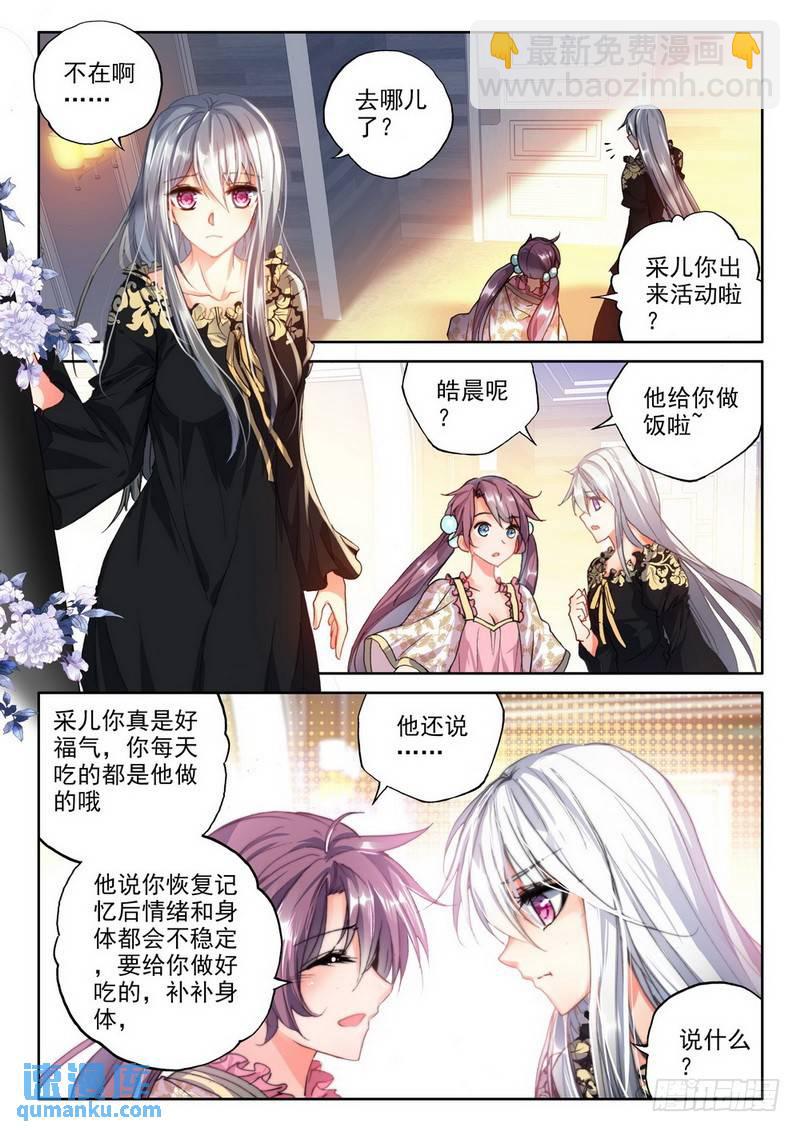 第213话 龙皓晨引发的圣战2-第212话