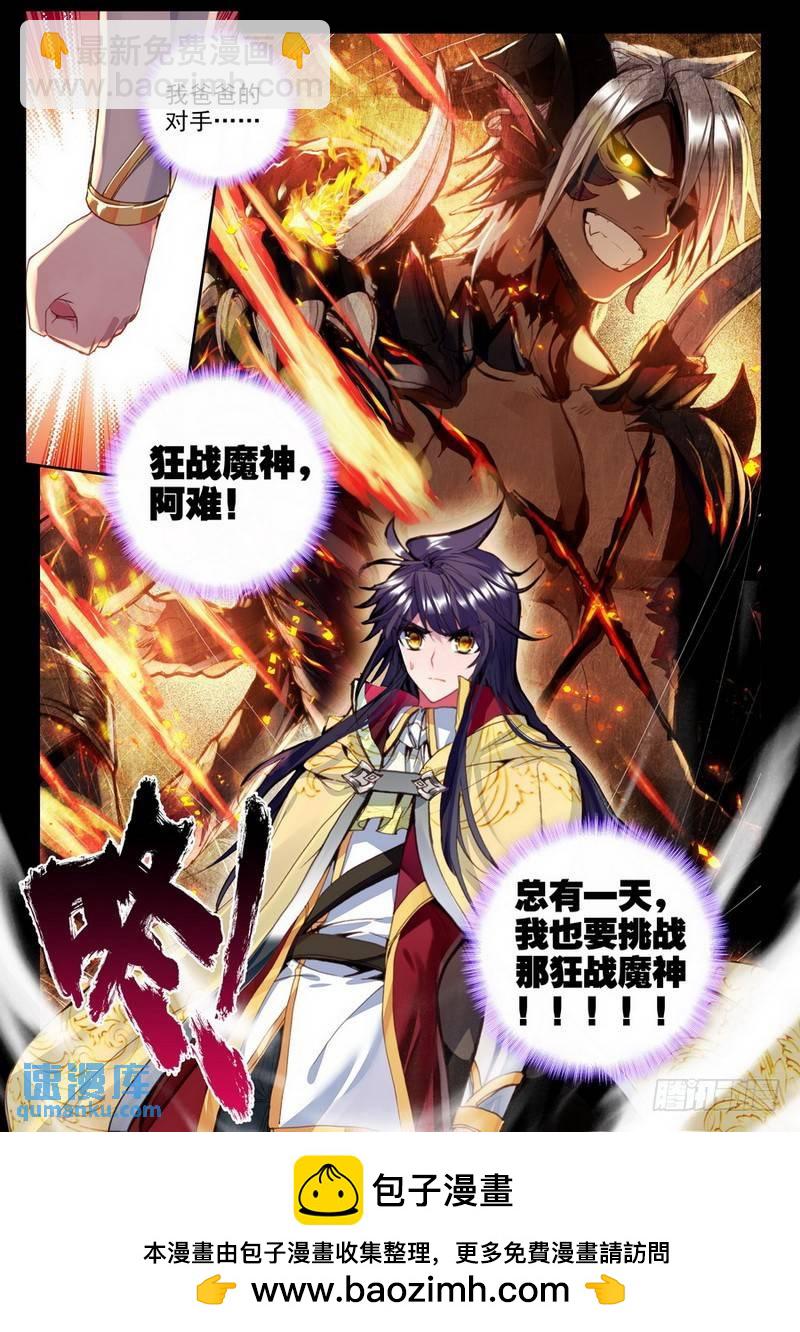 第215话 再见2-第214话