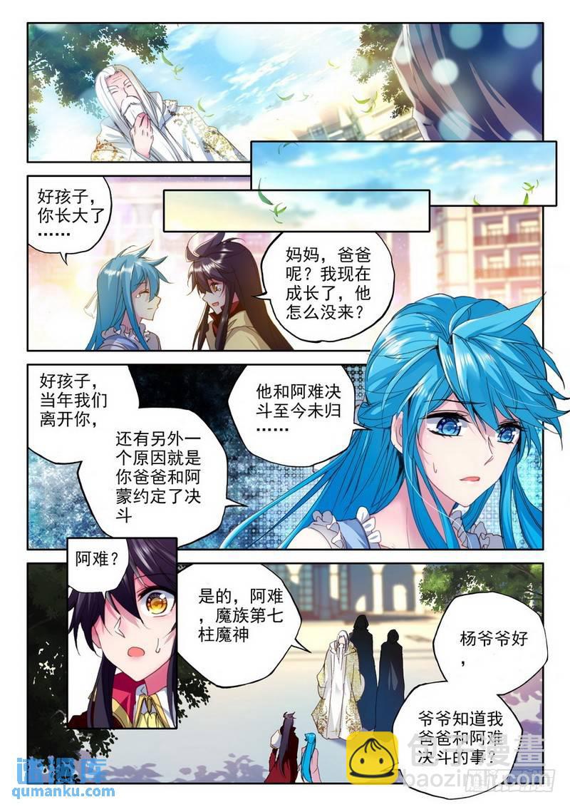 第215话 再见2-第214话