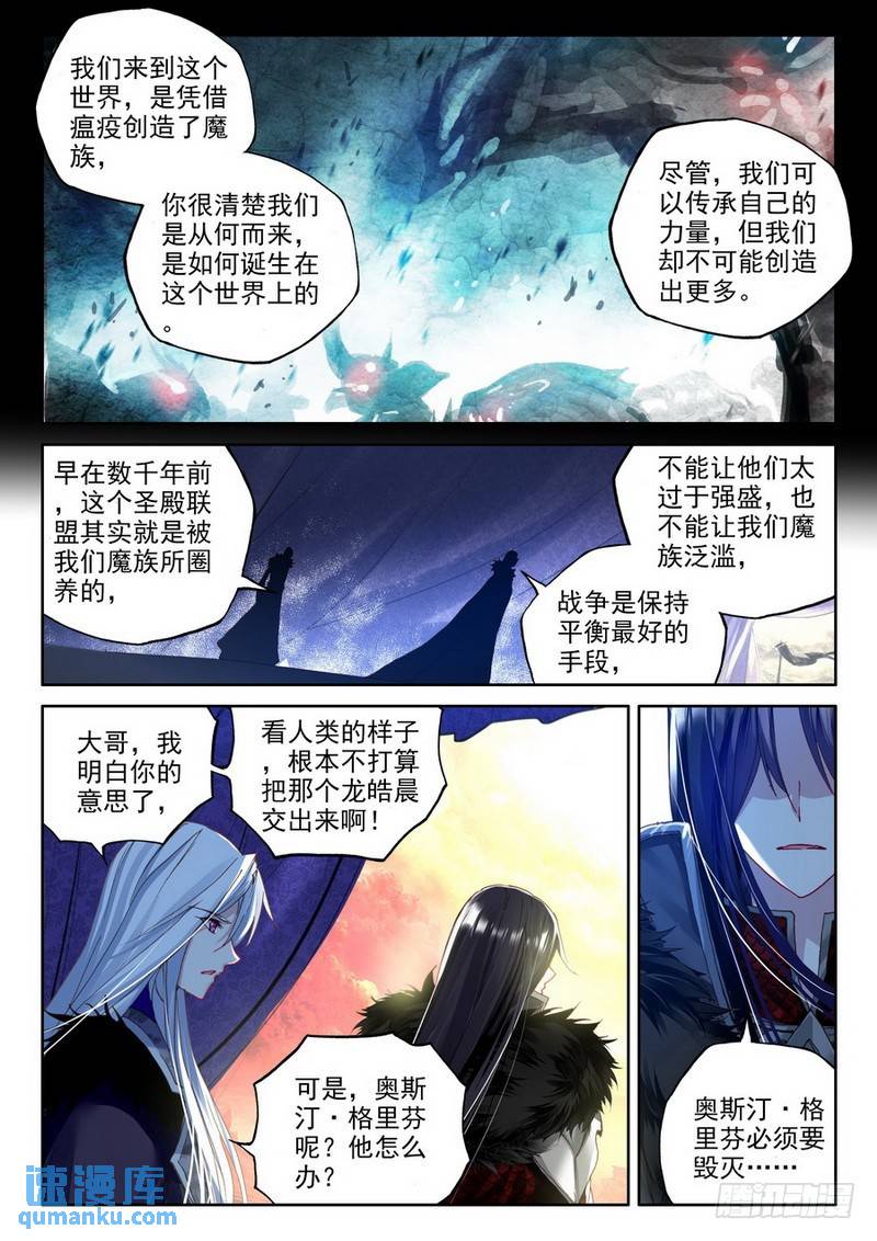 第217话 来自前线的一封信2-第216话