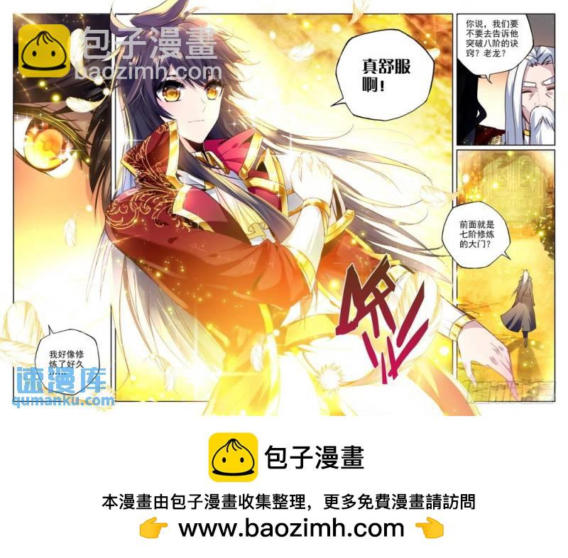 第217话 来自前线的一封信2-第216话