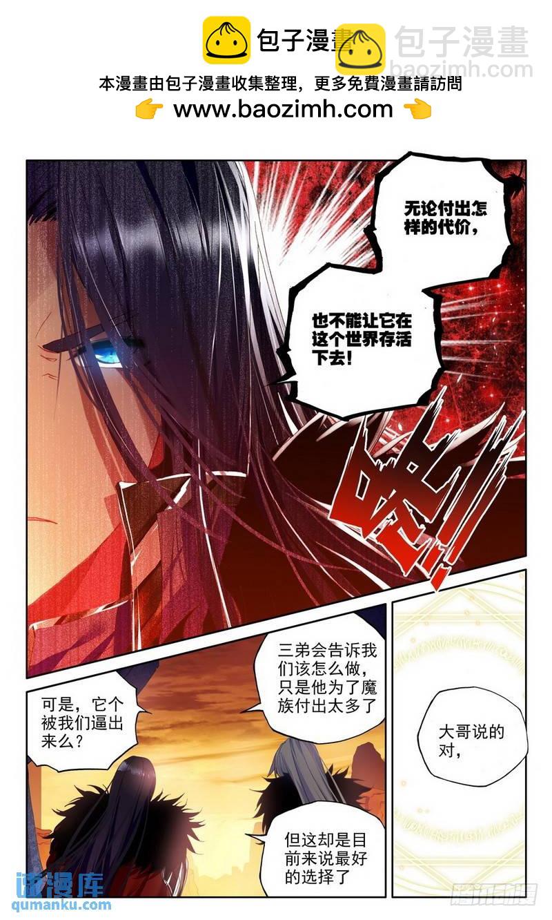 第217话 来自前线的一封信2-第216话