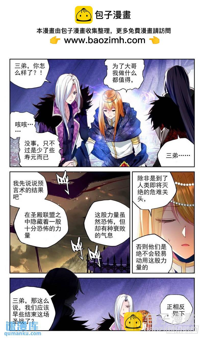 第217话 来自前线的一封信2-第216话