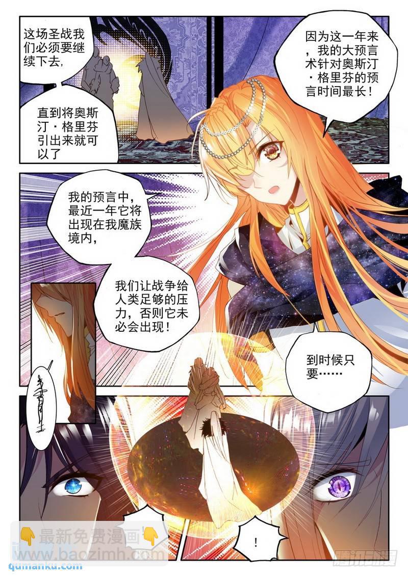 第217话 来自前线的一封信2-第216话