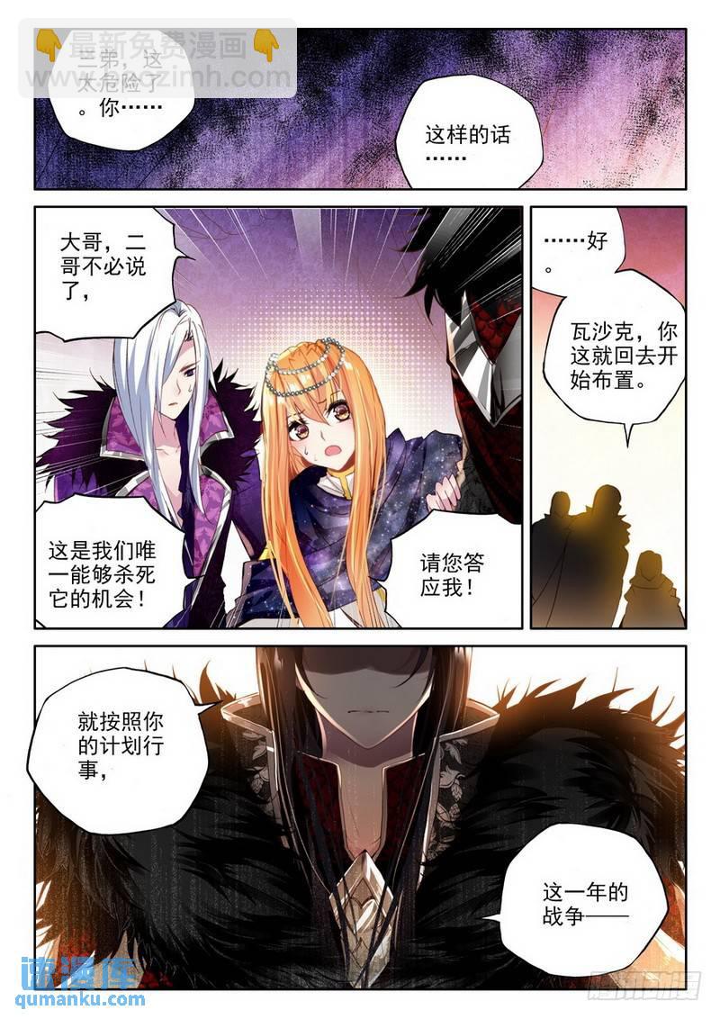 第217话 来自前线的一封信2-第216话