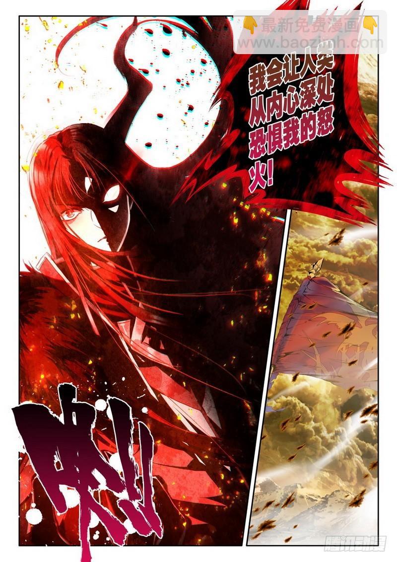 第217话 来自前线的一封信2-第216话
