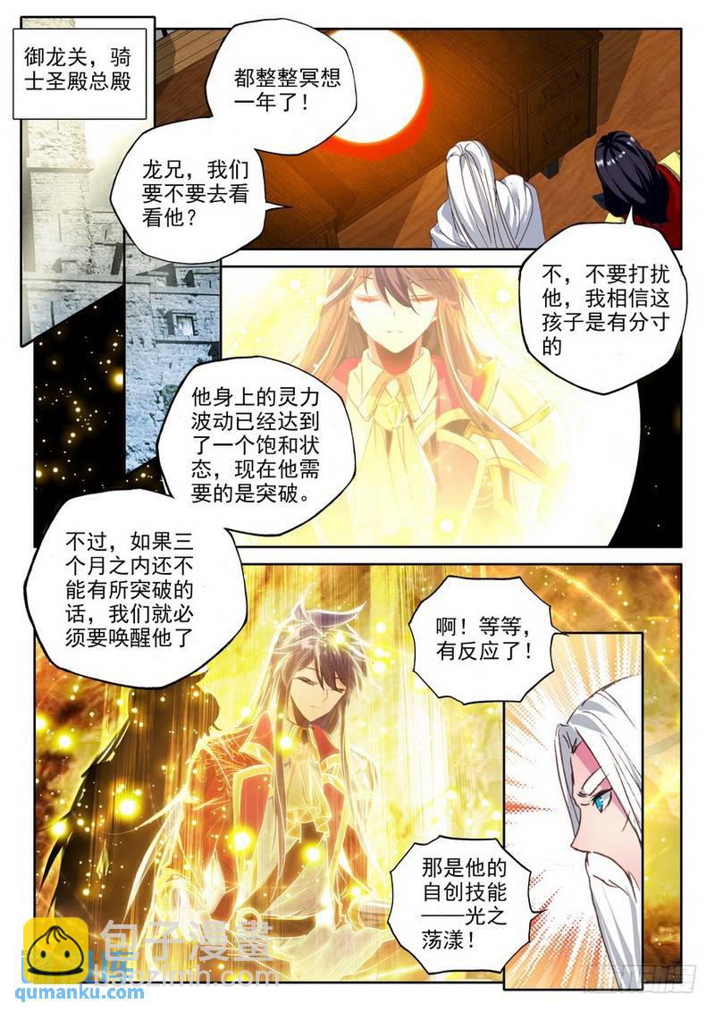 第217话 来自前线的一封信2-第216话