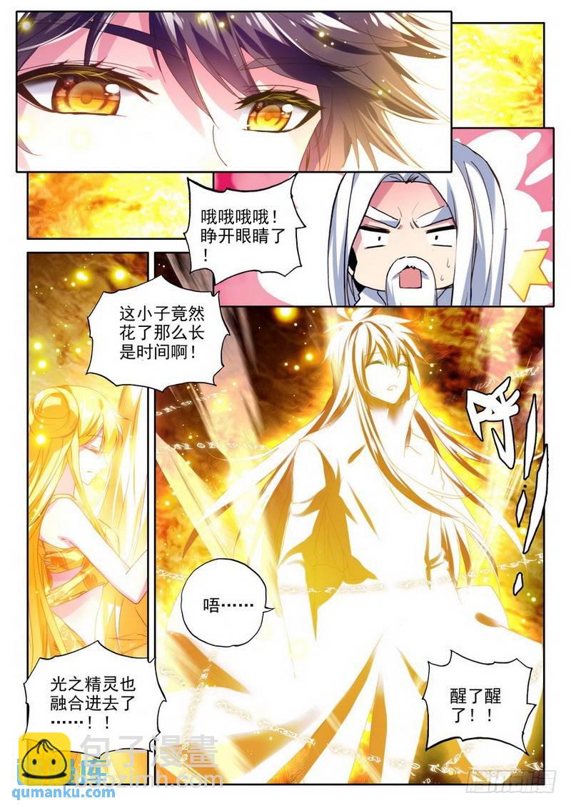 第217话 来自前线的一封信2-第216话