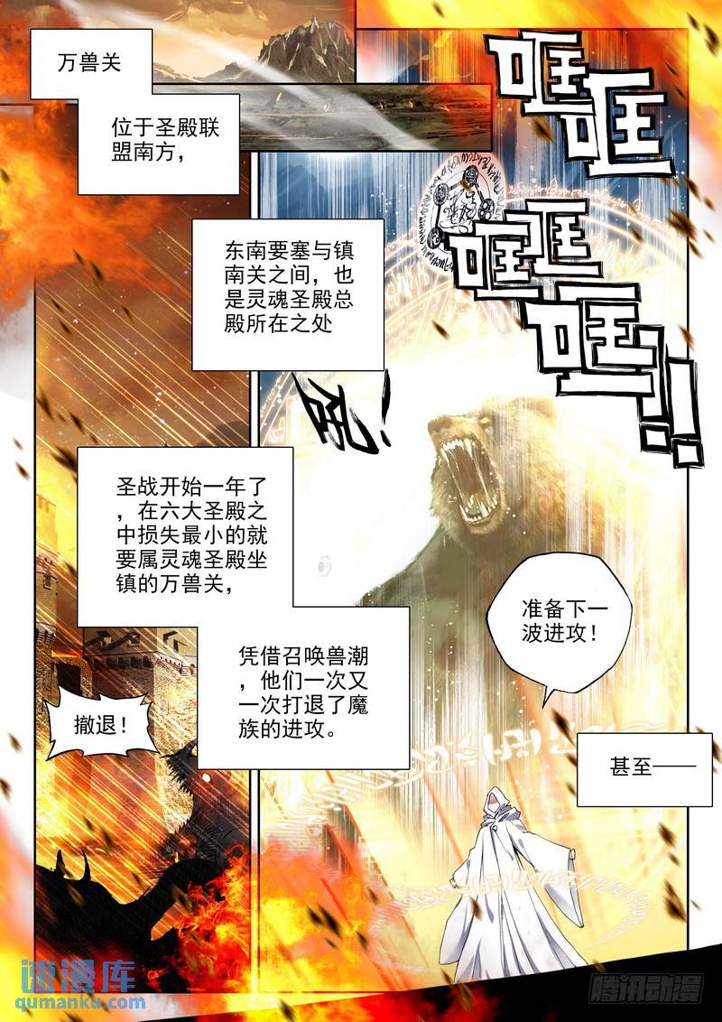 第219话 血女战神与灵魂圣女2-第218话
