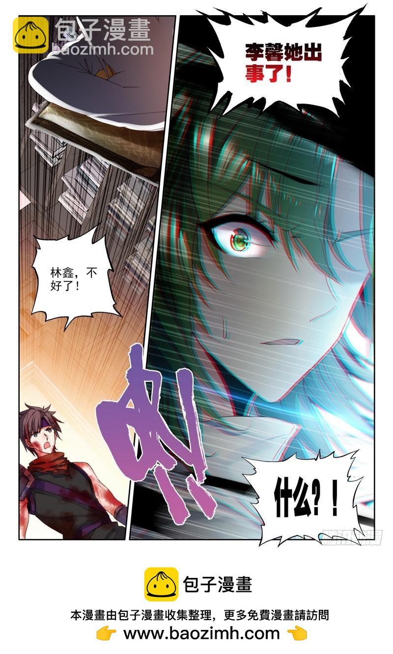 第219话 血女战神与灵魂圣女2-第218话