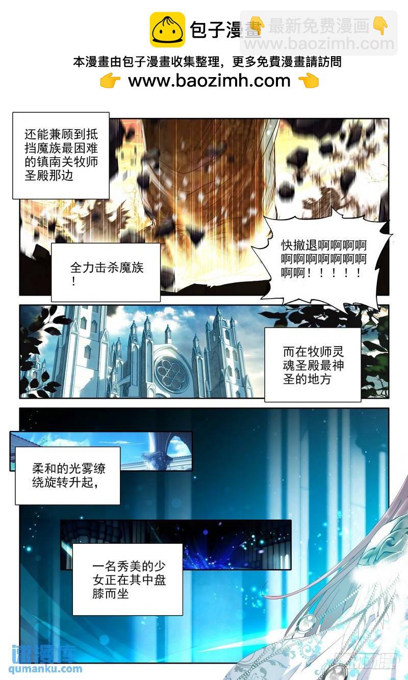 第219话 血女战神与灵魂圣女2-第218话