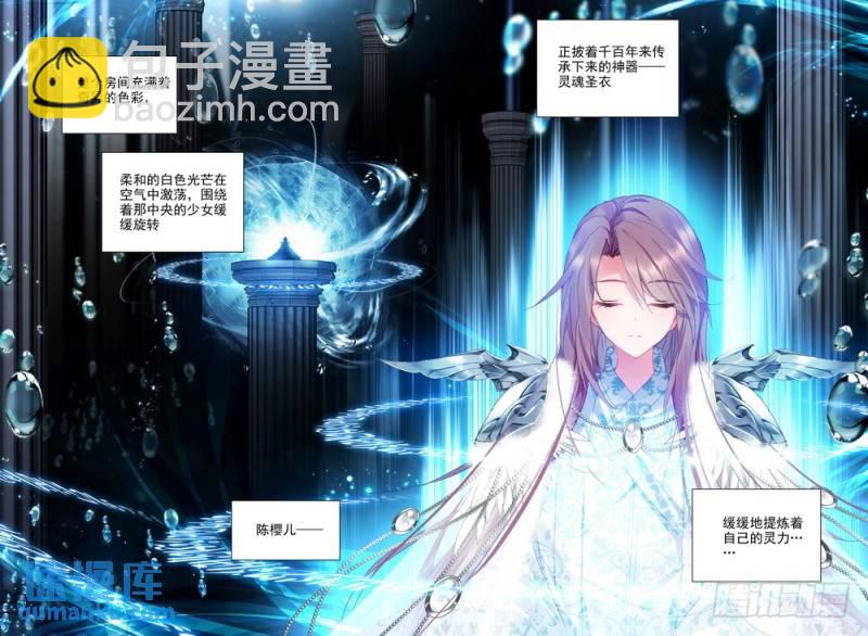 第219话 血女战神与灵魂圣女2-第218话