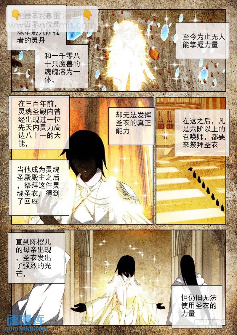 第219话 血女战神与灵魂圣女2-第218话