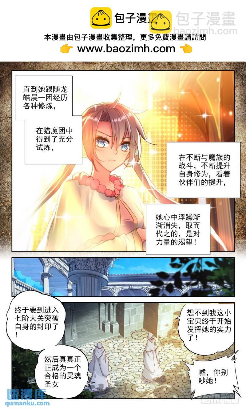 第219话 血女战神与灵魂圣女2-第218话