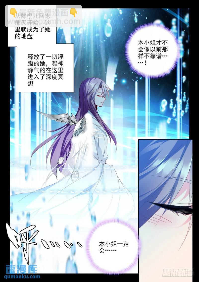 第219话 血女战神与灵魂圣女2-第218话