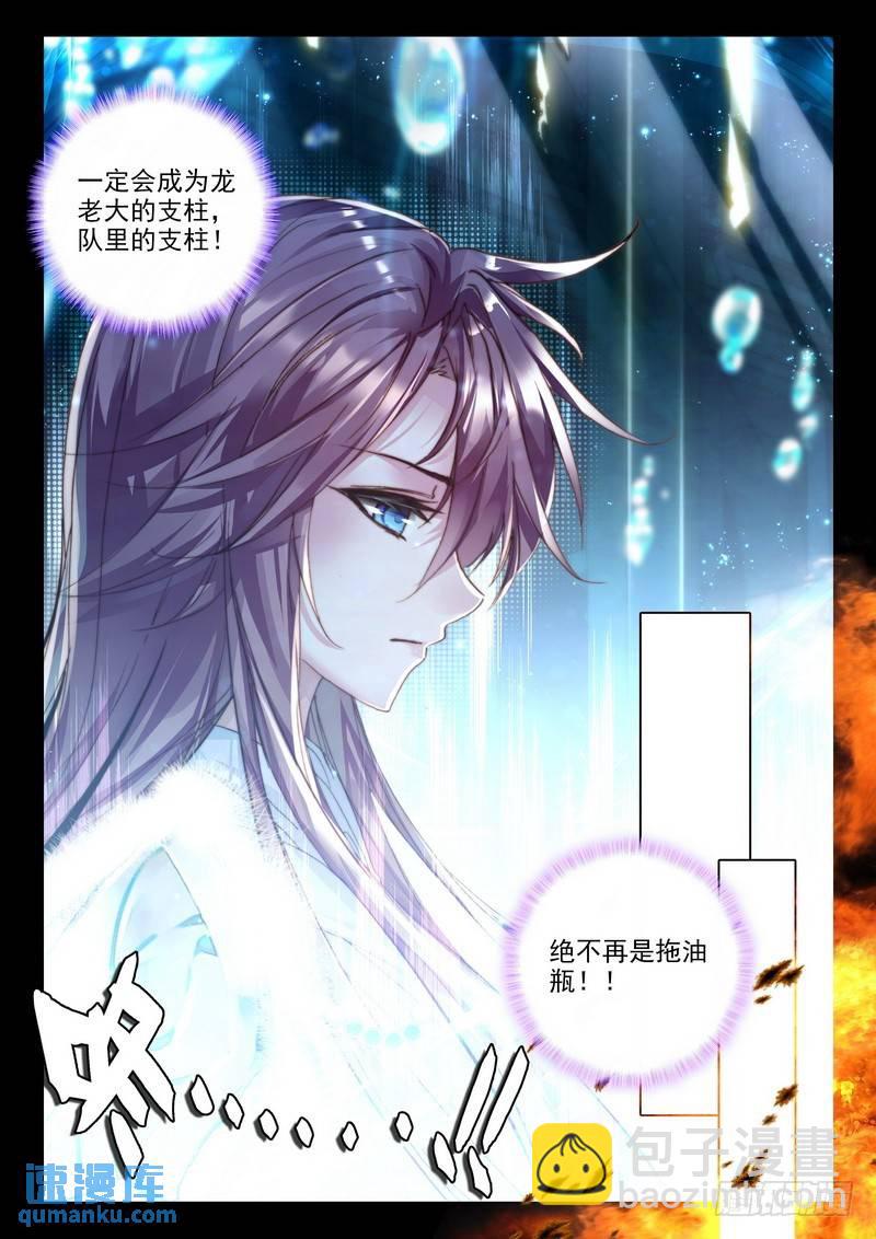 第219话 血女战神与灵魂圣女2-第218话