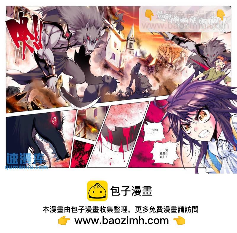 第23话 魔族入侵！-第22话