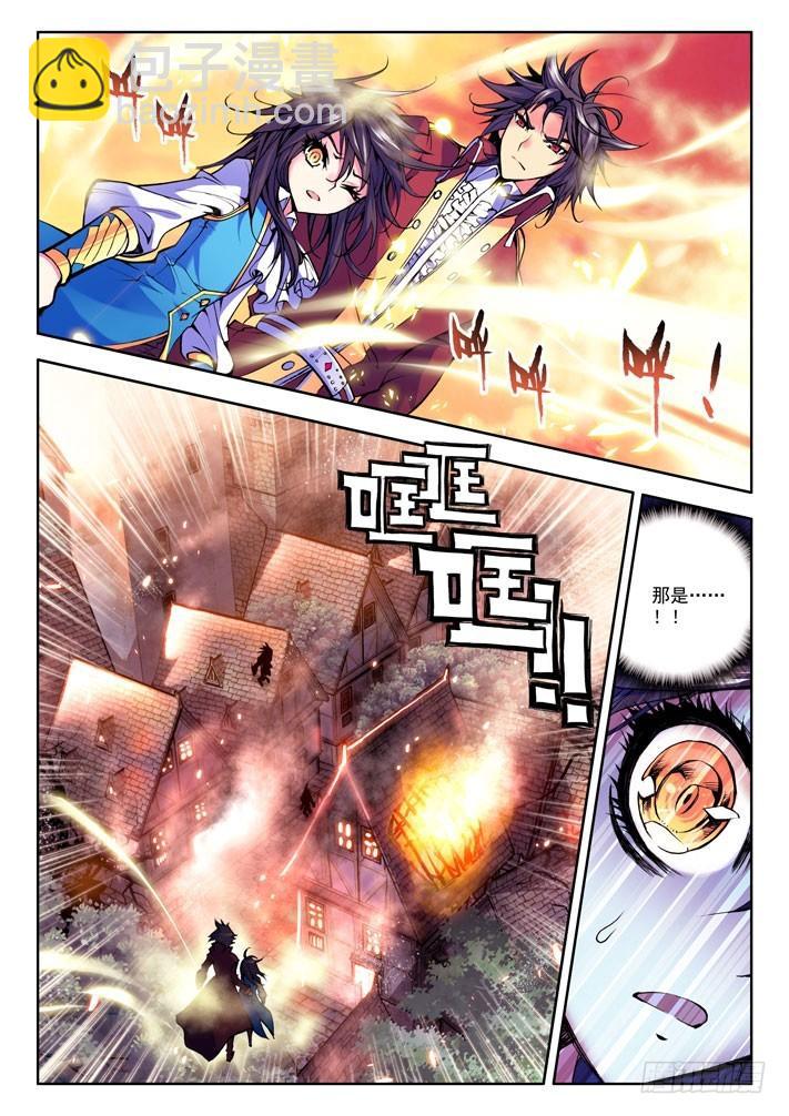 第23话 魔族入侵！-第22话