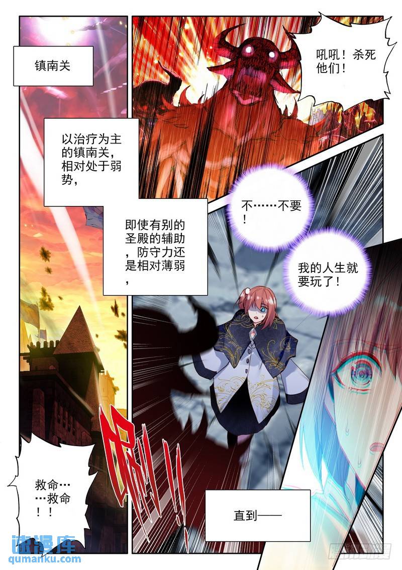 第221话 林鑫与司马仙2-第220话