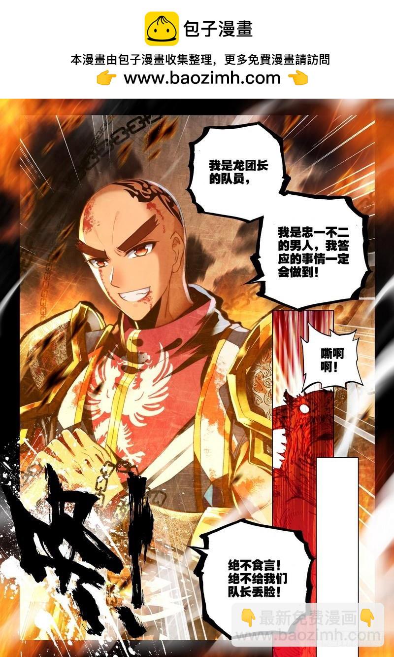 第221话 林鑫与司马仙2-第220话