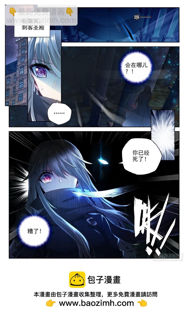 第221话 林鑫与司马仙2-第220话