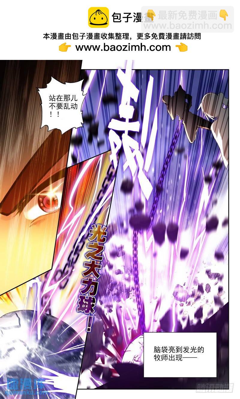 第221话 林鑫与司马仙2-第220话