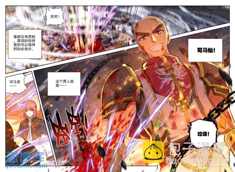 第221话 林鑫与司马仙2-第220话