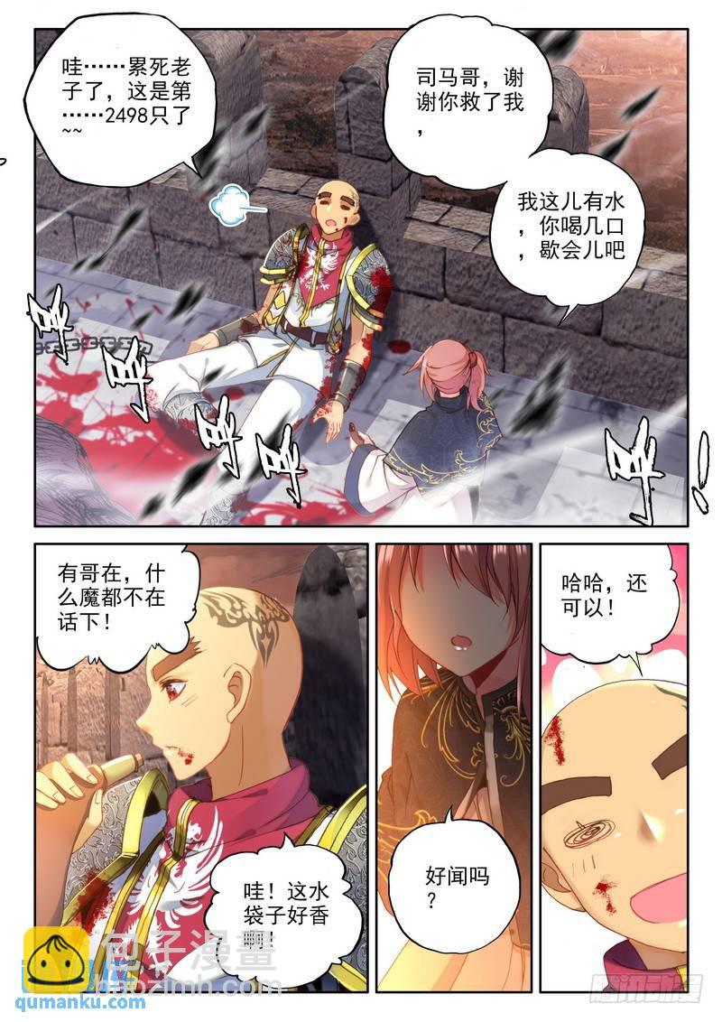 第221话 林鑫与司马仙2-第220话