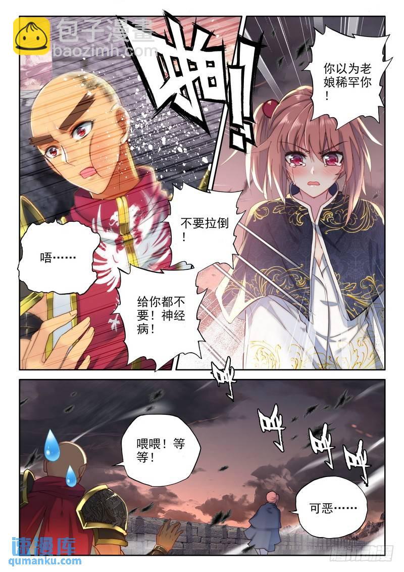 第221话 林鑫与司马仙2-第220话