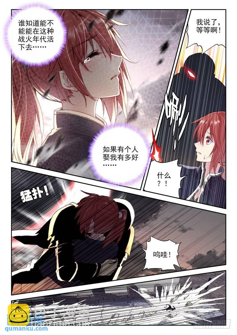 第221话 林鑫与司马仙2-第220话