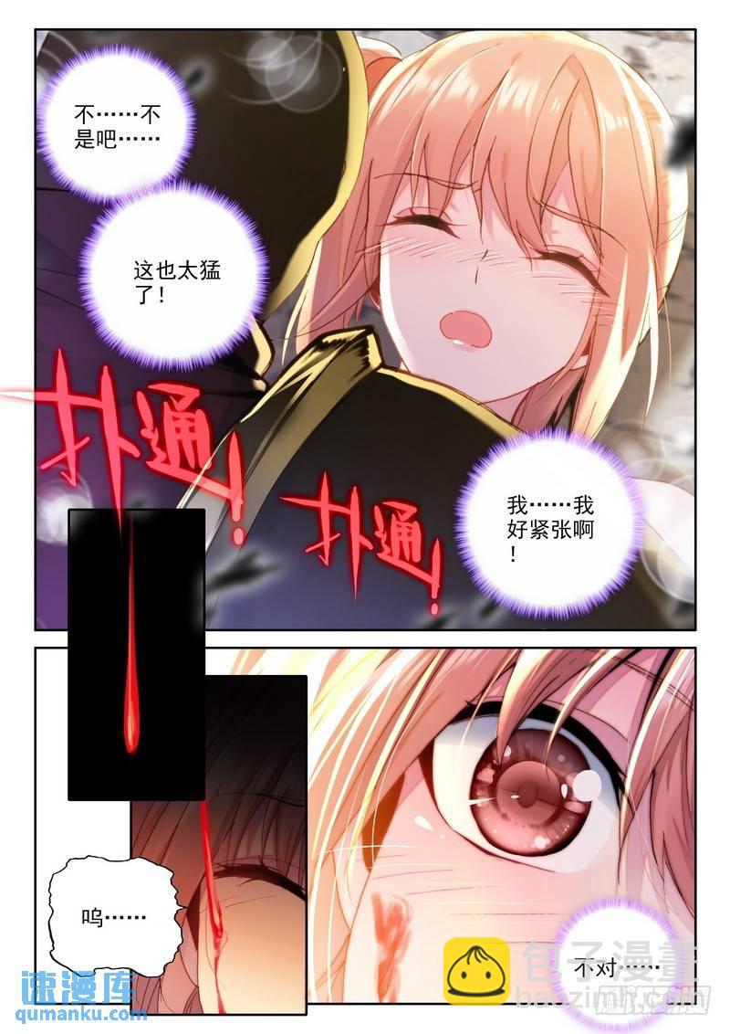 第221话 林鑫与司马仙2-第220话