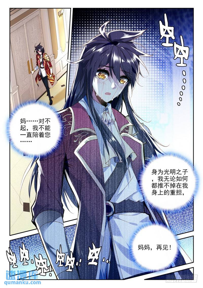 第223话 出关的龙皓晨2-第222话