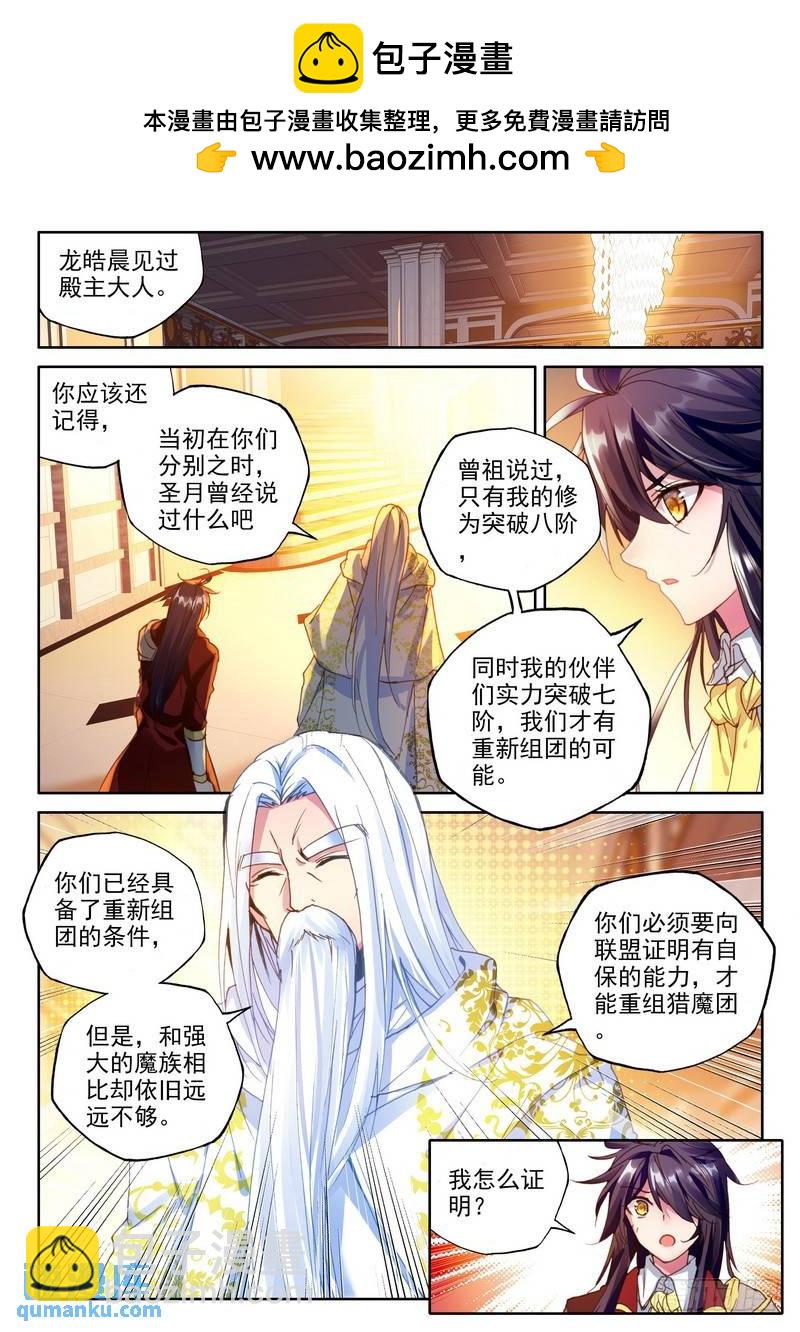 第223话 出关的龙皓晨2-第222话