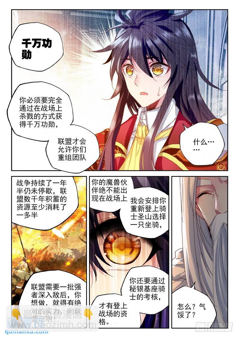 第223话 出关的龙皓晨2-第222话