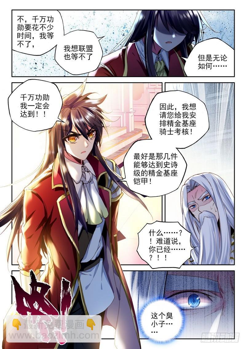 第223话 出关的龙皓晨2-第222话