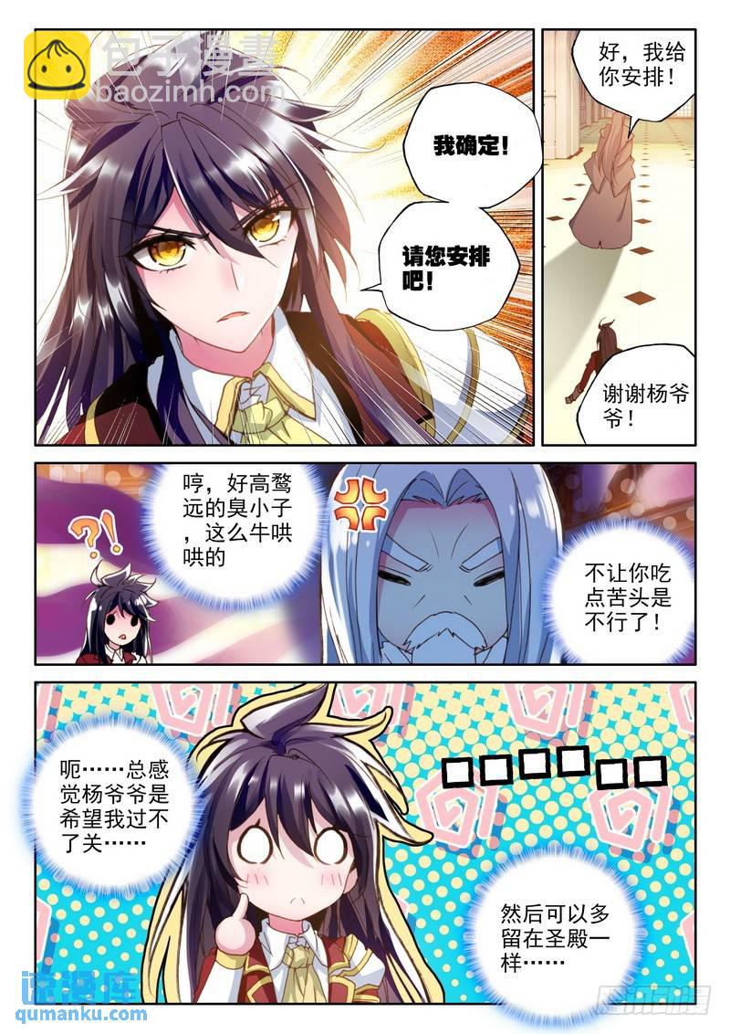 第223话 出关的龙皓晨2-第222话