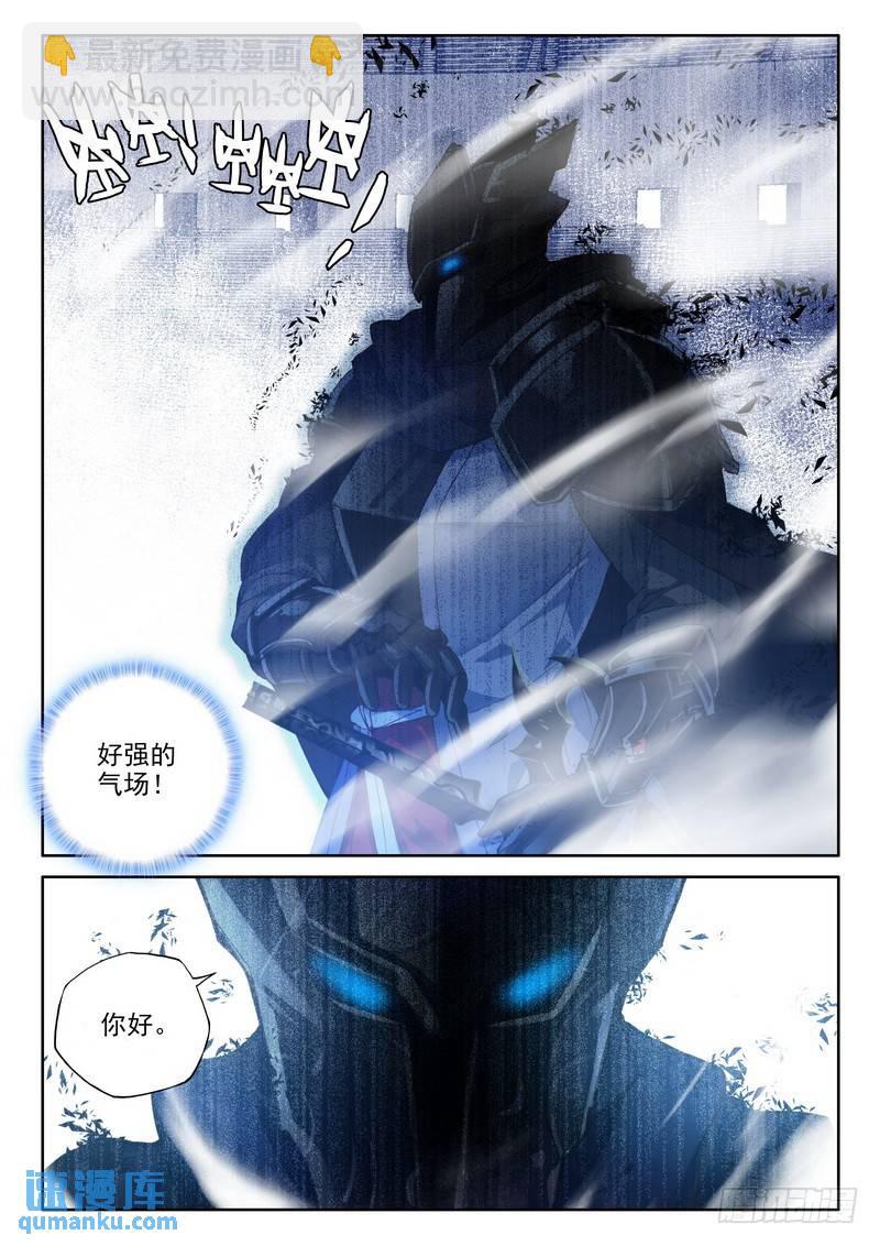 第223话 出关的龙皓晨2-第222话