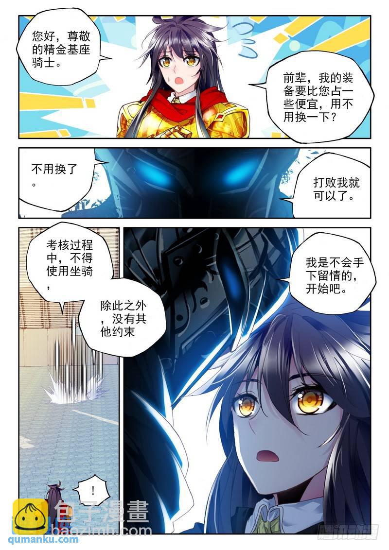第223话 出关的龙皓晨2-第222话